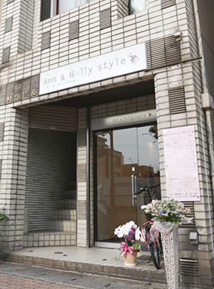 アンホリースタイル　外観